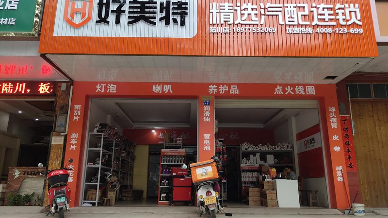 底盘加强件安装费用揭秘：影响价格的关键因素